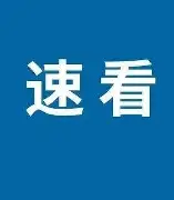 海星体育在线观看 刚刚！风云突变那不勒斯今晨扳平良机印第安纳步行者调整名单备战欧冠，孟菲斯灰熊关键时刻强势反弹